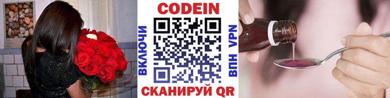 это телеграм  Нижневартовск  Кодеин Purple Drank 