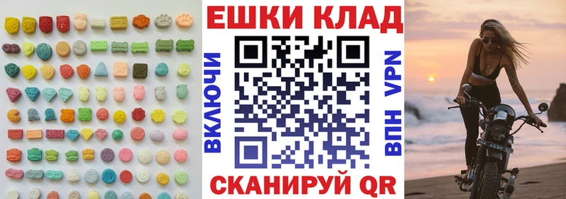 гидра как зайти  Нижневартовск  Ecstasy круглые 