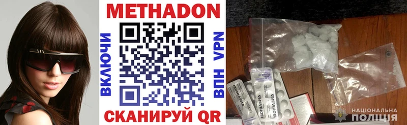 МЕТАДОН белоснежный  Нижневартовск 